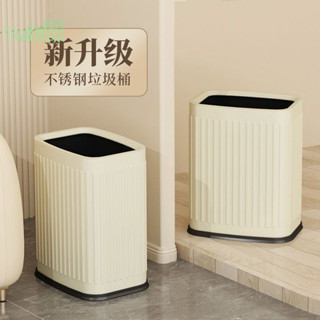 【現貨免運】 不鏽鋼垃圾桶家用廚房客廳飯店大衛浴夾縫廁所無蓋簡約新款