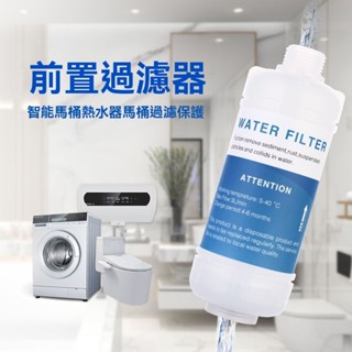 軟水過濾器 有效減少水垢 沐浴過濾器 樹脂軟水 洗衣機過濾器 前置過濾器 去除鈣、鎂離子