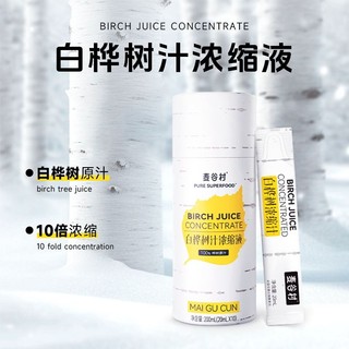 白樺樹汁 麥谷村白樺樹汁濃縮液100%天然小興安嶺植物飲料10倍濃縮200ML