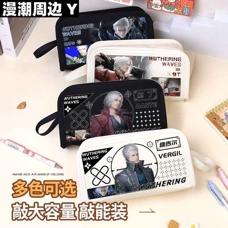 戰雙帕彌什鬼泣但丁維吉爾筆袋遊戲周邊帥氣男生小學生鉛筆盒 3412