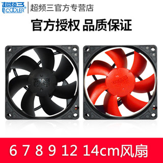 ⭐亨達配件⭐♘超頻三旋風F82Y機箱CPU風扇8cm旋風F122電源風扇12釐米9CM靜音F72