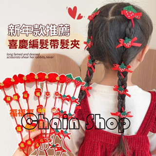 【ChainBaby】兒童彩色珍珠蝴蝶結編發鏈小女孩可愛流蘇編發繩甜美發卡公主頭飾