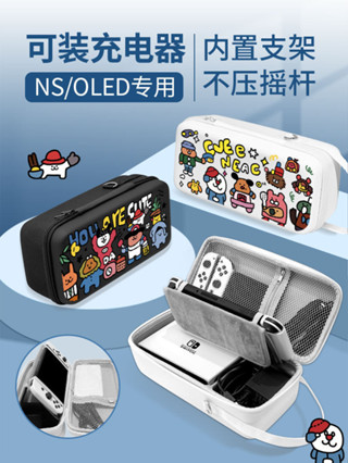 任天堂switch收納包switcholed遊戲機主機硬外殼ns續航版手柄套大容量便攜可裝充電器全套lite塗鴉收納箱全