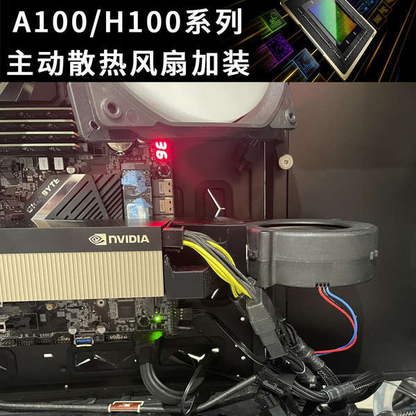 現貨賽博裝備聯動鋪NVIDIA Tesla A100 170HX H800 L40 A16 A30 顯卡散熱渦輪風扇