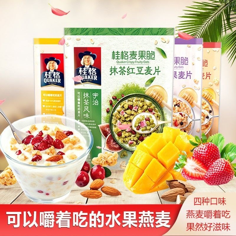 麥片 水果麥片 穀物麥片 即食麥片 桂格即食水果麥片穀物沖飲麥果脆1袋裝乾吃代餐營養早餐燕麥片420