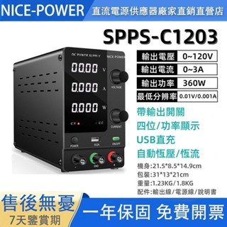 ♞,♘,♙,,【 宅配免運】Nice-power 可調整直流電源供應器 30V 10A編碼器旋鈕直流電源供應器 實 ⭐