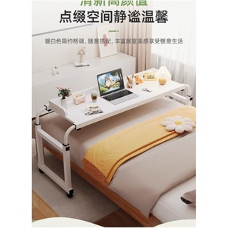 【爆款⭐熱賣】 跨床桌 床邊桌 懶人床上電腦桌 懶人桌 懸空桌 電腦桌 書桌 跨床桌可移動書桌電腦桌家用床上桌懶人升降臥