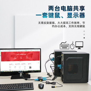 ♞【超值現貨】豐傑英創VGA KVM切換器2口二進一出FJ-210UK錄影機監控螢幕兩臺電腦共用鍵盤滑鼠顯示器高畫質USB