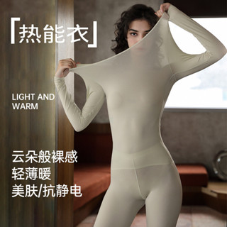 保暖內衣套裝 超薄無痕發熱美膚衣女 高彈打底上衣長袖