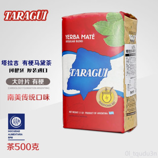 阿根廷馬黛茶 塔拉吉taragui有梗瑪黛茶 阿根廷國寶茶 養生茶 解膩茶500克無糖無咖啡因茶葉