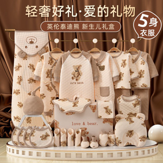 【臺灣出貨 A類純棉】新生兒禮盒 春秋嬰兒衣服 初生套裝 寶寶滿月 見面禮 彌月禮 周歲禮 出生禮物用品大全