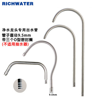 淨水器水龍頭彎管加高出水管配件廚房2分水龍頭矮鵝頸管304不鏽鋼