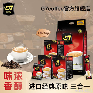 越南原廠進口中原三合一咖啡即溶正品咖啡【100杯】