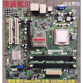 ♞,♘,,DELL戴爾Inspiron 530S Vostro V200主機板 G33M02 主機板775集顯DDR2 ⭐