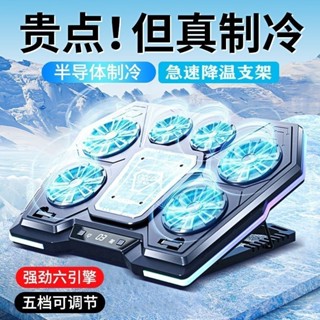 ⭐亨達配件⭐♞筆記本半導體散熱風扇散熱器大風力髮光lolusb電競變頻散熱器電腦 4C0G