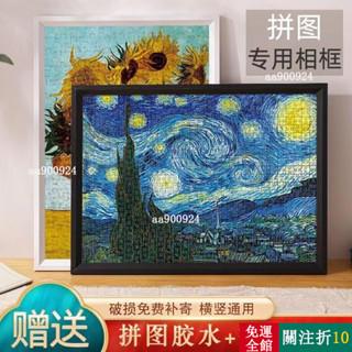 爆款 拼圖實木框 拚圖裱框情侶1000片500片300片框架平圖70x50cm畵框裝裱相框外框 拼圖相框 實木框
