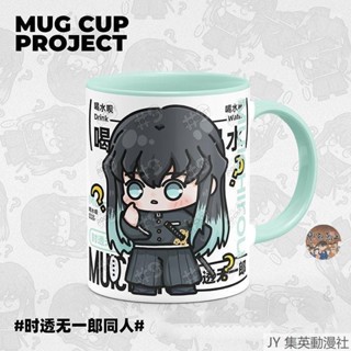 鬼滅之刃 原創時透無一郎同人周邊可愛陶瓷水杯 帶蓋勺日式馬克杯 學生辦公用品 禮物 互換 收藏 【動漫周邊】