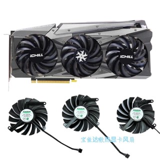 INNO3D映眾RTX3080 3080ti 3090 iCHILL X3冰龍顯卡風扇CF-12915S