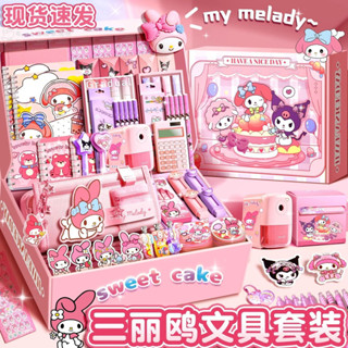 🔥桃園出貨🔥美樂蒂三麗鷗文具禮盒套裝開學大禮包女孩國小生幼兒園庫洛米禮物 禮物