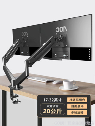 螢幕支架 多功能熒幕支架 雙屏支架 桌上型電腦顯示器支架雙螢幕免打孔 桌上型氣壓底座可伸縮臂旋轉增高架