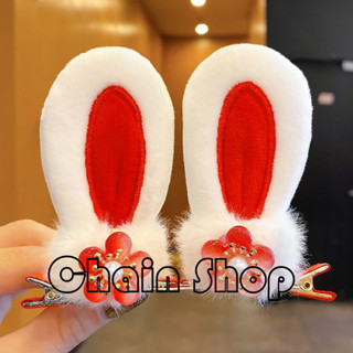 【ChainBaby】女童古風漢服頭飾可愛兔子兒童耳朵毛球寶寶新年髮夾發卡毛絨髮飾
