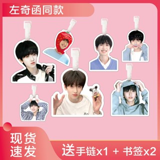 左奇函行李牌書包吊飾旅行李箱掛鏈掛飾吊牌周邊鑰匙扣TF家族四代