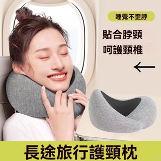 記憶棉u型枕 護頸枕 午睡枕 旅行頸枕 高鐵睡覺神器 火車圍脖 飛機護頸枕 搭車頸枕 慢回彈護頸枕