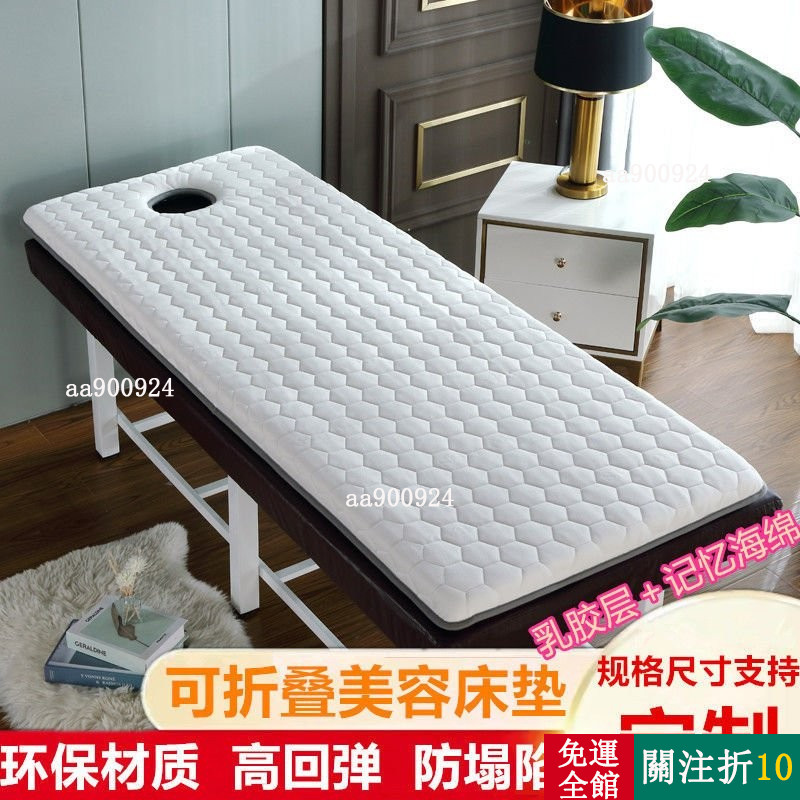 熱銷  3456公分美容床床墊 美容乳膠床墊 美容床單軟硬適中按摩床墊 推拿理療墊可折疊加厚帶洞折疊床墊SPA按摩墊