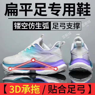 臺灣出貨 扁平足專用鞋男女矯正足弓塌陷平板腳防足底筋膜足跟痛足外翻跑步