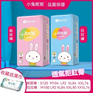 超低價大碼拉拉褲 【超薄幹爽大吸量】紙尿褲 拉拉褲 XXXL大尺碼尿布 柔薄透氣黏貼尿不溼