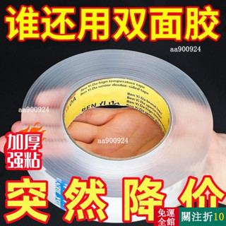 精選 納米膠 抖音納米雙麵膠帶可水洗無痕透明雙麵貼魔力地毯固定排插輔助粘膠 奈米無痕膠帶 超黏雙麵膠帶