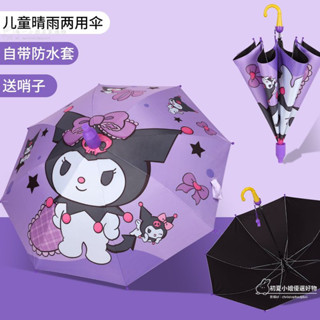 🔥桃園出貨🔥庫洛米兒童自動黑膠防紫外線輕便晴雨傘防水套男女學生公主長柄傘 禮物