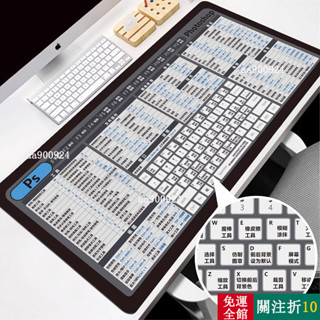 熱銷 滑墊超大號快捷鍵大全辦公桌墊學生寫字桌麵墊電腦鍵盤墊子定製 超大滑鼠墊 滑鼠墊 桌墊 軟佈防滑