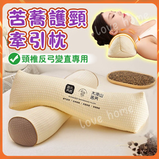 蕎麥三角枕頭 全蕎麥枕 純蕎麥殼圓柱枕 苦蕎枕 助眠牽引枕頭 護頸枕 天然透氣枕 矯正反弓富貴包專用牽引枕 三角頸椎枕頭