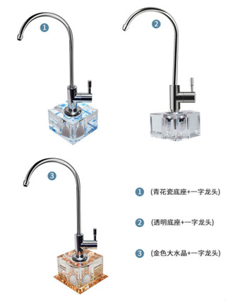 濾水器，濾水器，淨水器，水龍頭，水晶底座，茶具，茶几配件，通用桌面，家用龍頭