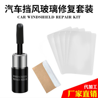 汽車玻璃修復液前擋風玻璃修復工具修補劑套裝