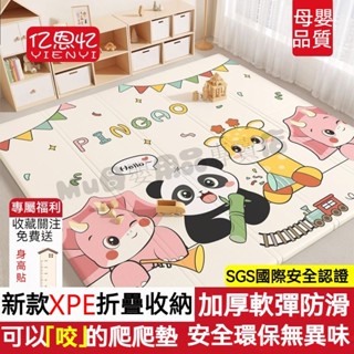 爆款 XPE折疊寶寶爬行墊 爬行墊 遊戲地墊 寶寶爬行墊 兒童遊戲墊 折疊 遊戲墊 爬行墊加厚 可啃咬寶寶地墊 墊子