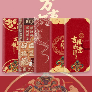 紅色喜慶 皮套 適用 努比亞Z50 Z60 Ultra 紅魔6 7 7S 8 Pro+ 蛇年 手機殼