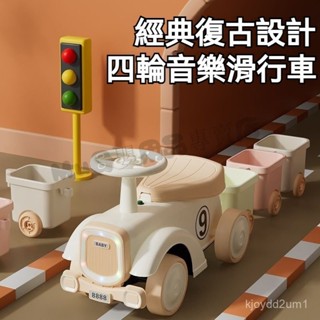 限時下殺 多功能兒童四輪滑行車 兒童滑步車 兒童學步車 兒童助步平衡車 防側翻男女孩玩具車 滑滑車 溜溜車 無腳踏車