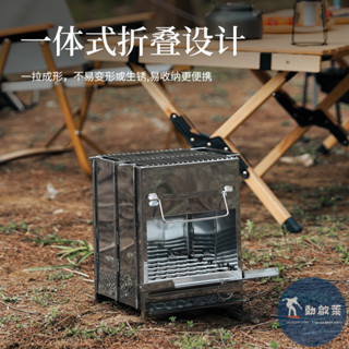【露營必備👍】戶外超輕便攜式折疊不銹鋼燒烤爐 木炭柴火爐 野外露營暖氣爐具 小號燒烤爐 折疊式烤肉架 防風野炊爐 木柴爐