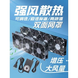 ⭐亨達配件⭐♙12cm大風量高轉速暴力風扇220V機櫃電腦顯示卡路由器散熱底座可調速