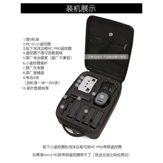 ♞,♘,,適用於 DJI Mavic 3 經典通用硬殼揹包收納盒便攜包