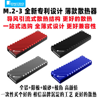 ♞賽博裝備聯動鋪喬思伯M.2-3固態散熱器2280導熱馬甲nvme硬碟ssd全鋁m2散熱片ngff