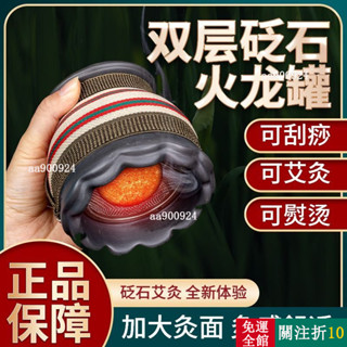 熱銷 日用好物砭石火龍罐雙層蓮花口艾灸颳痧罐美容店用防燙太極艾灸罐溫久儀器 火龍罐 中醫專用 砭石艾灸罐 美容院按摩刮