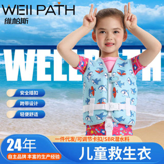 卡通兒童泳衣戲水浮力救生衣漂流免充氣衝浪馬甲兒童輔助救生衣