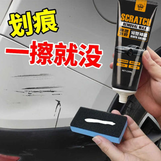 汽車劃痕蠟車漆面深度修復車輛拋光膏刮花擦去痕液白色車神器通用
