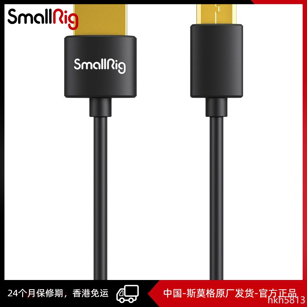 ♞,♘SmallRig斯莫格4K超細HDMI線保護相機配件3041