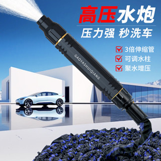 熱!! ♞,♘家用清潔窗戶沖水伸縮水管高壓洗車水槍自來水噴嘴軟管