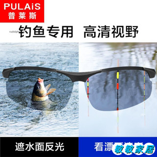 優選 2023釣魚眼鏡看漂專用增晰垂釣開車智慧感光變色偏光太陽墨鏡男 HDLO