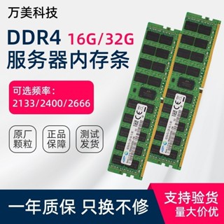 ※泡泡龍※ ♞,【超值 】三星伺服器內存條DDR4 16G 2133 2400 2666 32GB ECC REG X9